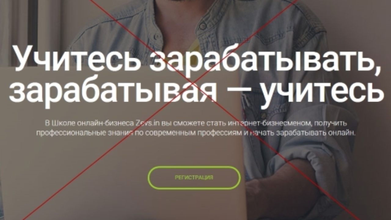 заработок в интернете зевс ин заработок в интернете зевс ин