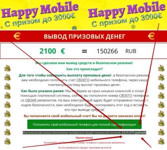 Happy Mobile – конкурс с призом до 3 тысяч евро. Отзывы
