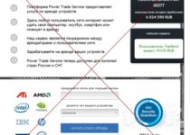 PTS – Power Trade Service – отзывы о платформе по аренде устройств