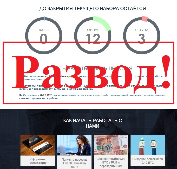 От 75 000 рублей за переводы биткоинов. Отзывы о CRYPTO WEB ACADEMY