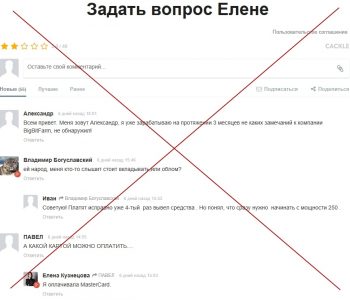 Социальная страница Елены Кузнецовой и ее метод заработка. Отзывы