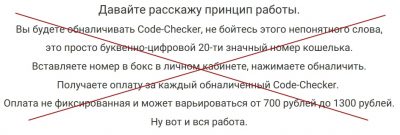 Code Checker – от 6500 рублей ежедневно. Отзывы