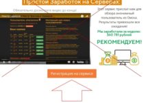 Как блогер разоблачитель заработала 81 512 рублей? Отзывы о мошенничестве