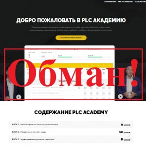 PLATINCOIN отзывы и обзор