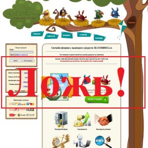 деньги через игру птиц деньги через игру птиц