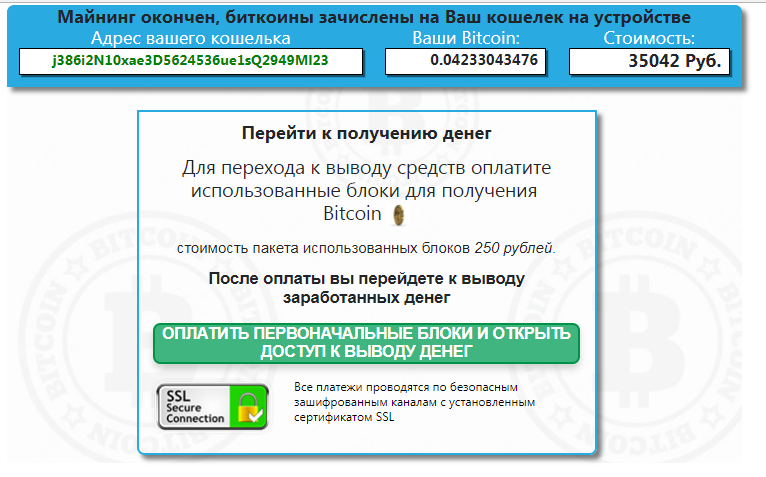 iMine отзывы. Обман Авто майнинг криптовалюты Bitcoin на Вашем Windows 7