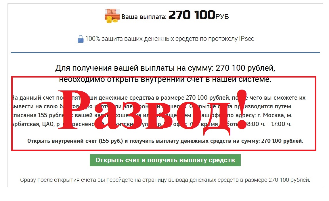 Поиск потерянных выплат. Отзывы о проекте activepaym.ru или Search Payments