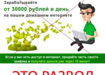 MONEY GLESS – зарабатывайте от 30000 рублей в день. Отзывы
