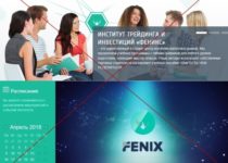 Школа трейдинга FENIX – обучение инвестициям и трейдингу. Отзывы