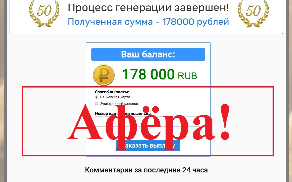От 30 000 рублей за юбилейный платёж. Отзывы о проекте Factomoment.ru