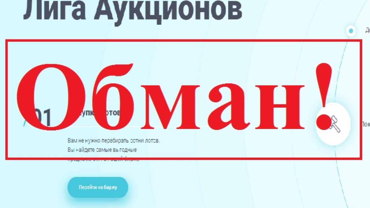 отзывы по банкротству на аукционах отзывы по банкротству на аукционах