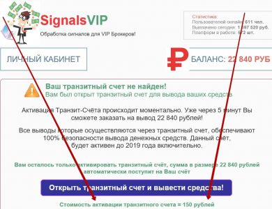 Signals VIP - отзывы о платформе