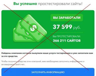 GRIDIZ GOOD – зарабатывайте от 25 000 рублей в день на тестировании сайтов. Отзывы