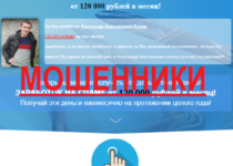 Маркетинг Бумеранга от 120 000 рублей в месяц! — отзывы от лохотроне