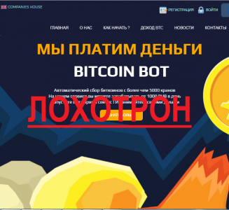 Bitcoin Bot Lohotron Otzyvy - 