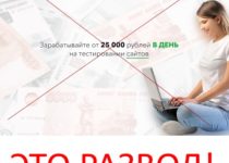 GRIDIZ GOOD – зарабатывайте от 25 000 рублей в день на тестировании сайтов. Отзывы