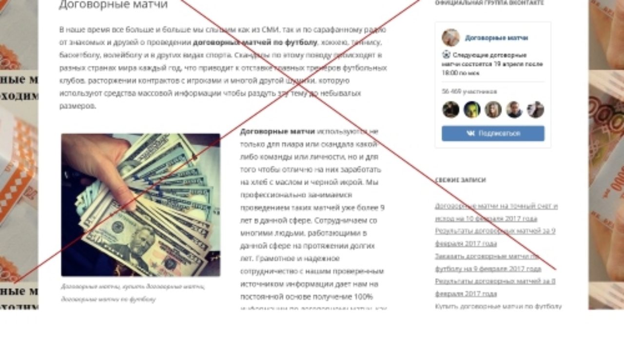 [PUNIQRANDLINE-(au-dating-names.txt) 59 Договорные матчи люди которые продают информацию [PUNIQRANDLINE-(au-dating-names.txt) 54