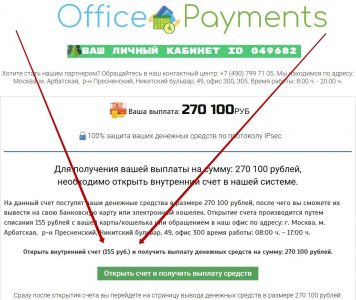 Office Payments – служба поиска невыплаченных платежей. Отзывы о лохотроне
