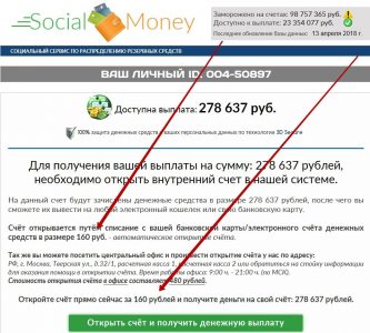 Компания Social Money – отзывы о социальном сервисе по распределению резервных средств