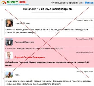 MONEY HIGH – ваш доход от 30 000 рублей в день на продаже вашего интернет-трафика. Отзывы