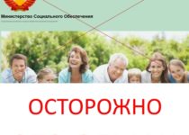 Министерство социального обеспечения РСФСР — отзывы о сайте