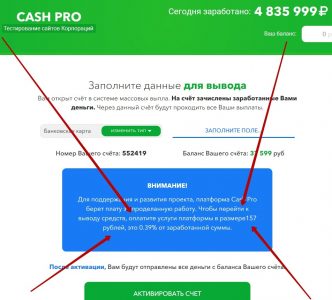 CASH PRO – тестирование сайтов корпораций. Отзывы