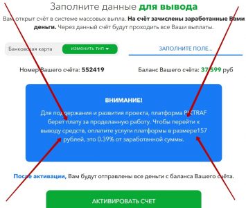PIKTRAF – зарабатывайте от 25 000 рублей в день на тестировании сайтов. Отзывы