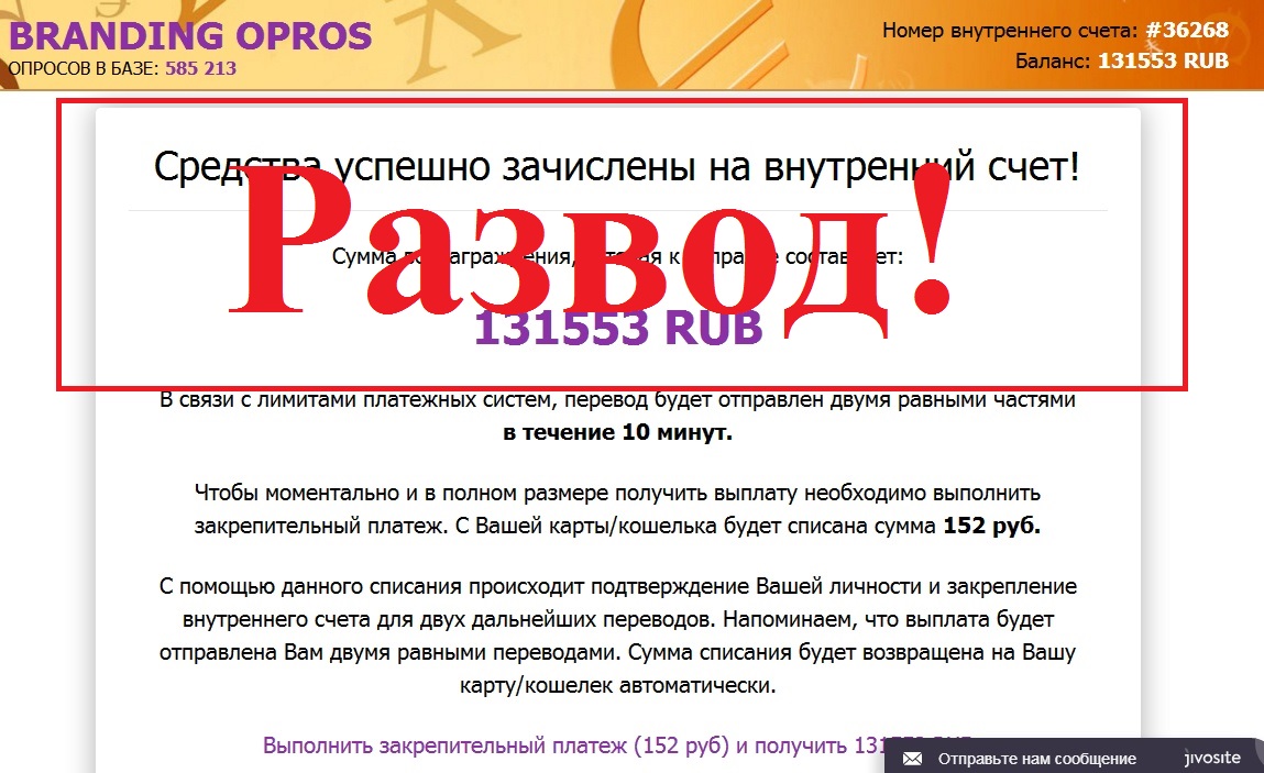 От 35 000 рублей за опрос от спонсоров! Отзывы о проекте BRANDING OPROS