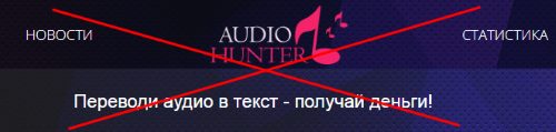 Людмила Попова и ее портал Audio Hunter отзывы
