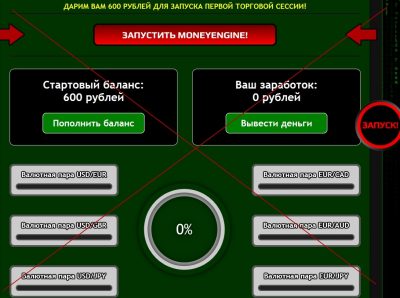 MONEYENGINE – Заработай от 30 000 рублей за 60 секунд. Отзывы