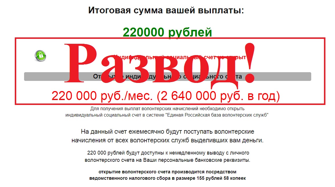 Единая Российская база волонтерских служб помогает расстаться с деньгами. Отзывы о berb.xyz