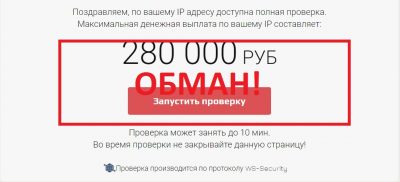 Соцсетевая проверка с выплатами от 50 000 рублей - отзывы о лохотроне