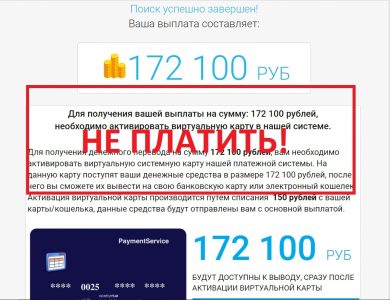 Соцсетевая проверка с выплатами от 50 000 рублей - отзывы о лохотроне