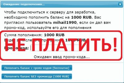 Программа автоматического заработка до 76 245 рублей в сутки - отзывы о лохотроне