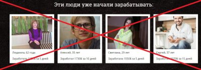 Интернет-работа за ПК от Александры Котовой - отзывы о лохотроне