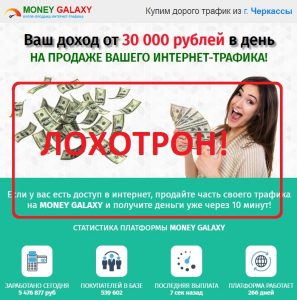 заработок на интернет трафик заработок на интернет трафик