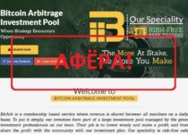 Отзывы об инвестиционной площадке BitArb