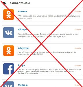 Заработок от Александра Громова - отзывы о проекте Expired Websites Казахстан