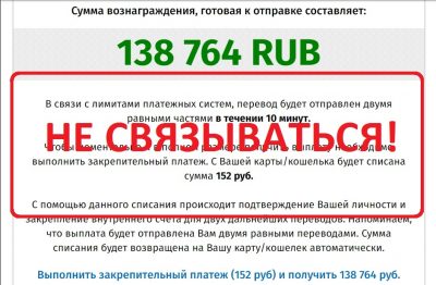 Отзывы о «Самой масштабной акции 20!8» с заработком от 75 000 рублей