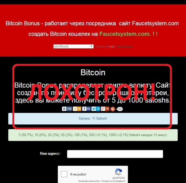 bitcoin bonus что за сайт
