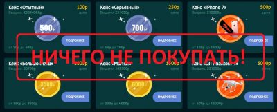Лучшие кейсы рунета от BESTCASES.SU - отзывы