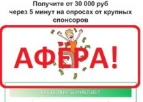 Викторина с заработком от 30 000 рублей на опросах. Отзывы о Top-Opros 20!8