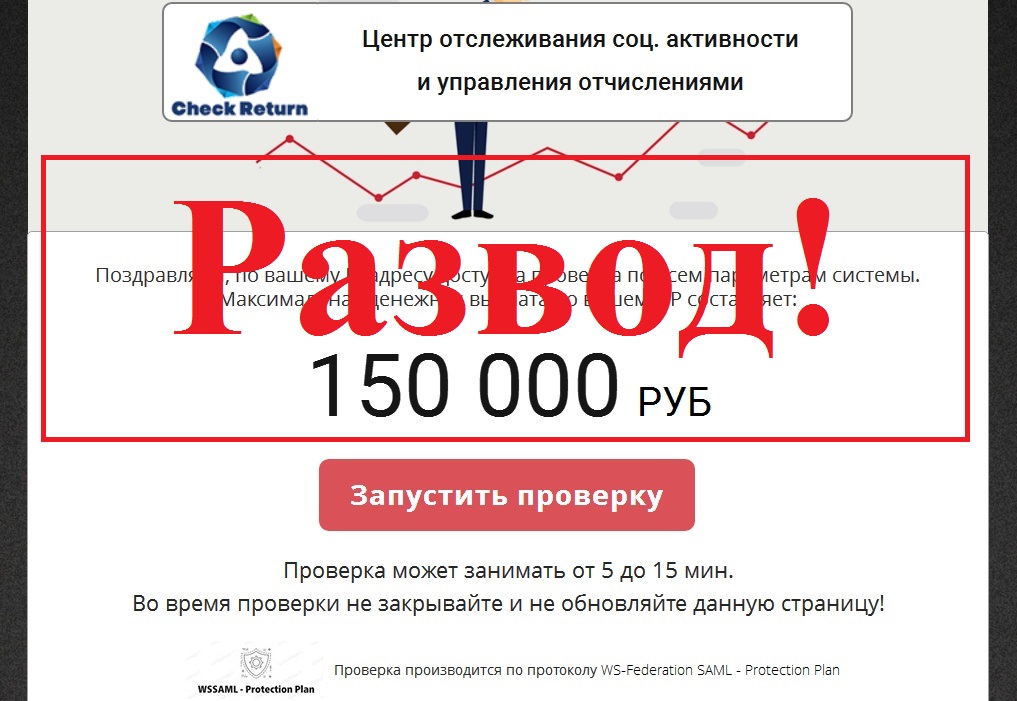 От 30 000 рублей за сетевую активность! Отзывы о проекте Check Return