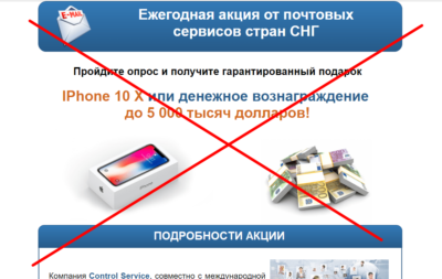 Ежегодная акция от почтовых сервисов