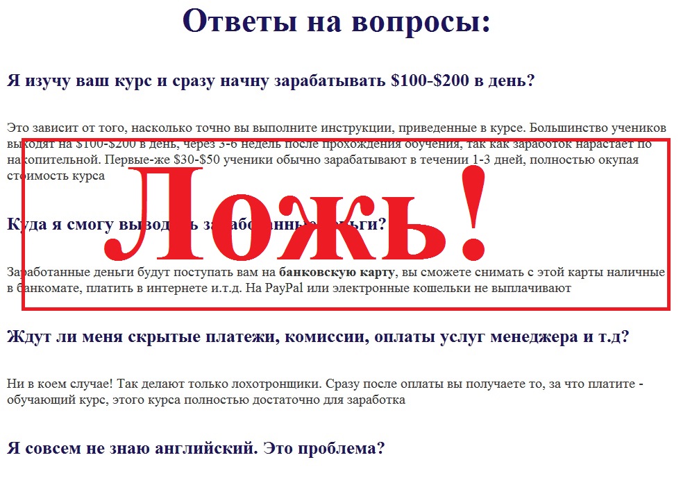 «Пассивный заработок» за 3 доллара! Отзывы о проекте Максима Медведева