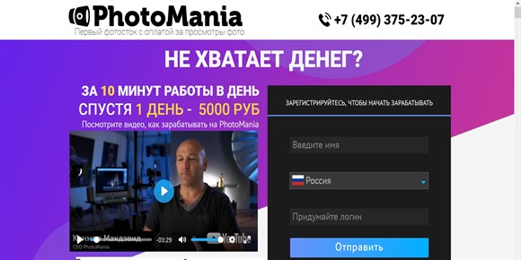 ﻿PhotoMania - отзывы о лохотроне