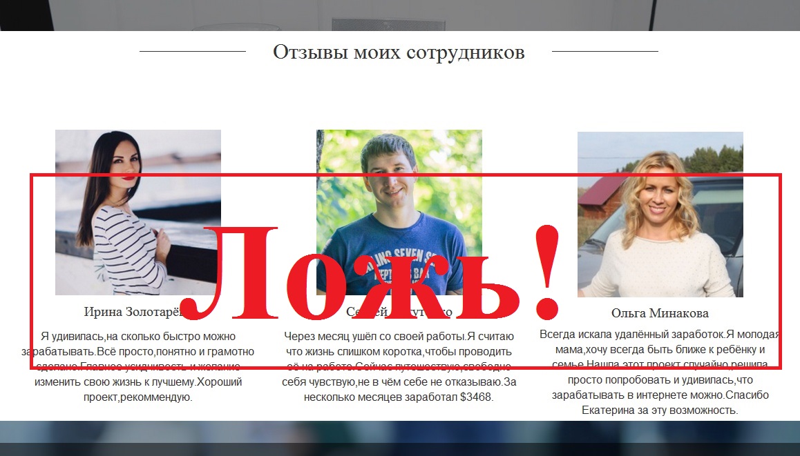 Развод по почте – набор сотрудников на работу! Отзывы о проекте smart-jobs.ru