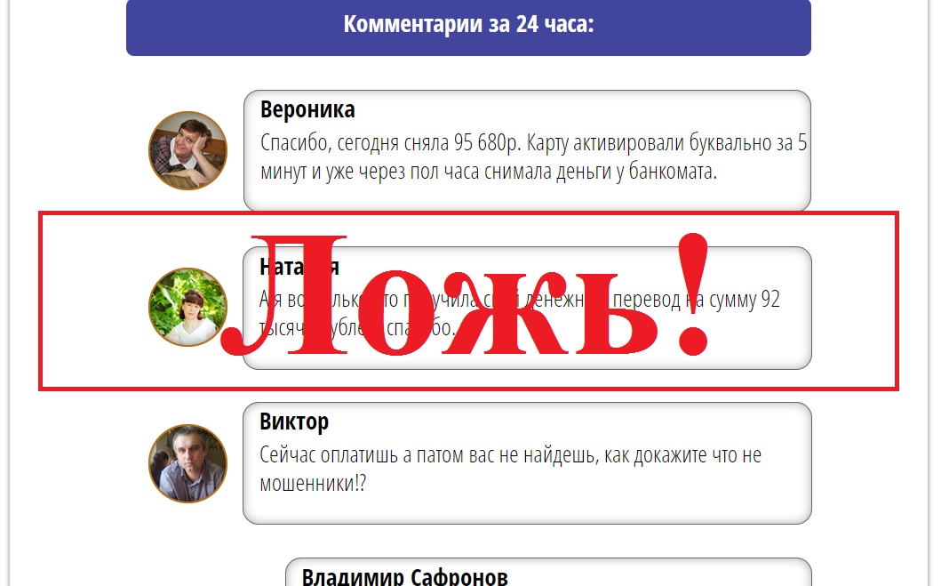 Компенсация за активность в Интернете. Отзывы о ellingo.ru