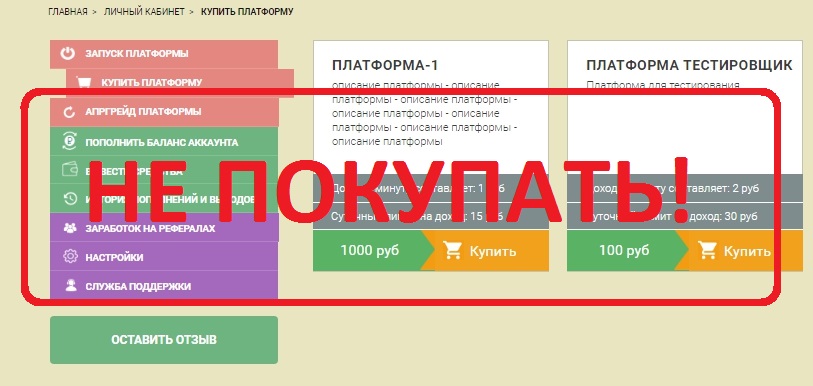 Платформы продающие игры