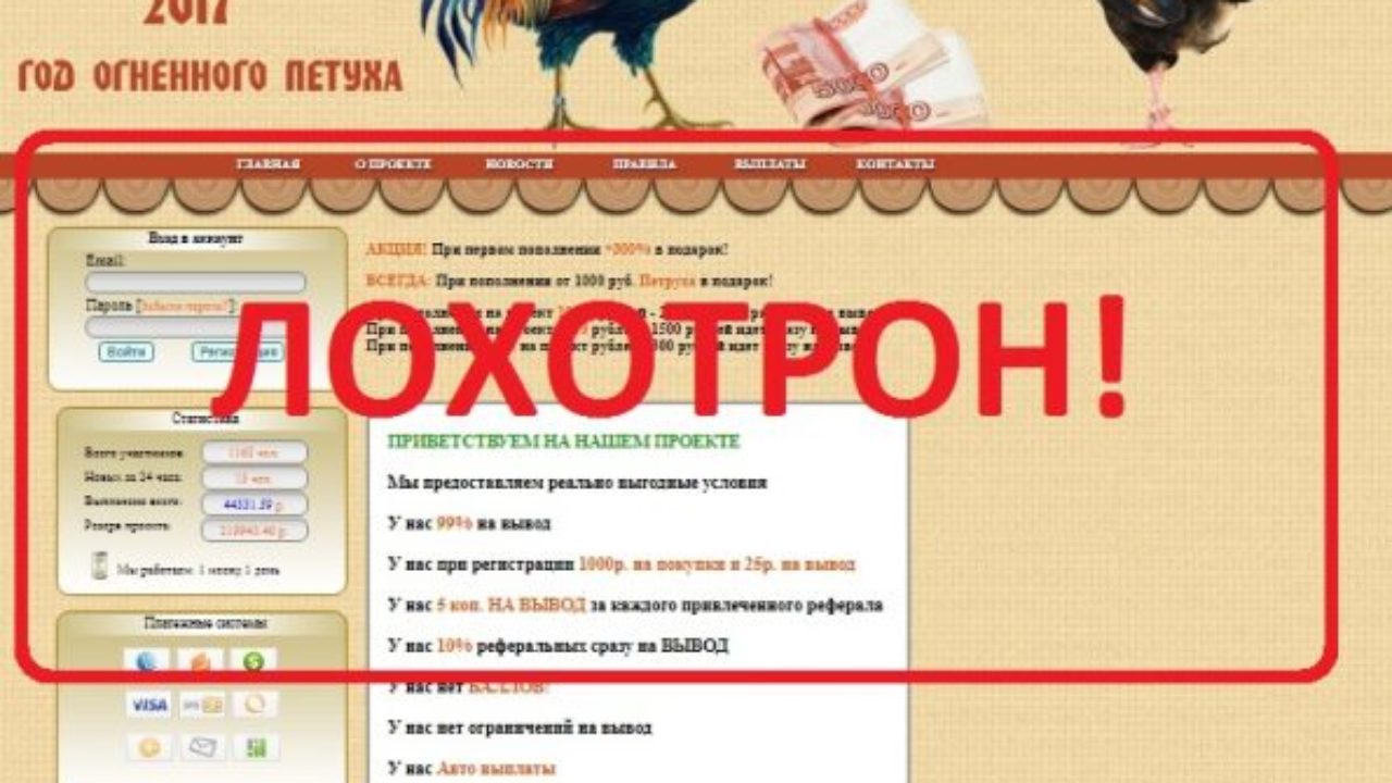 петухи игра с выводом денег петухи игра с выводом денег